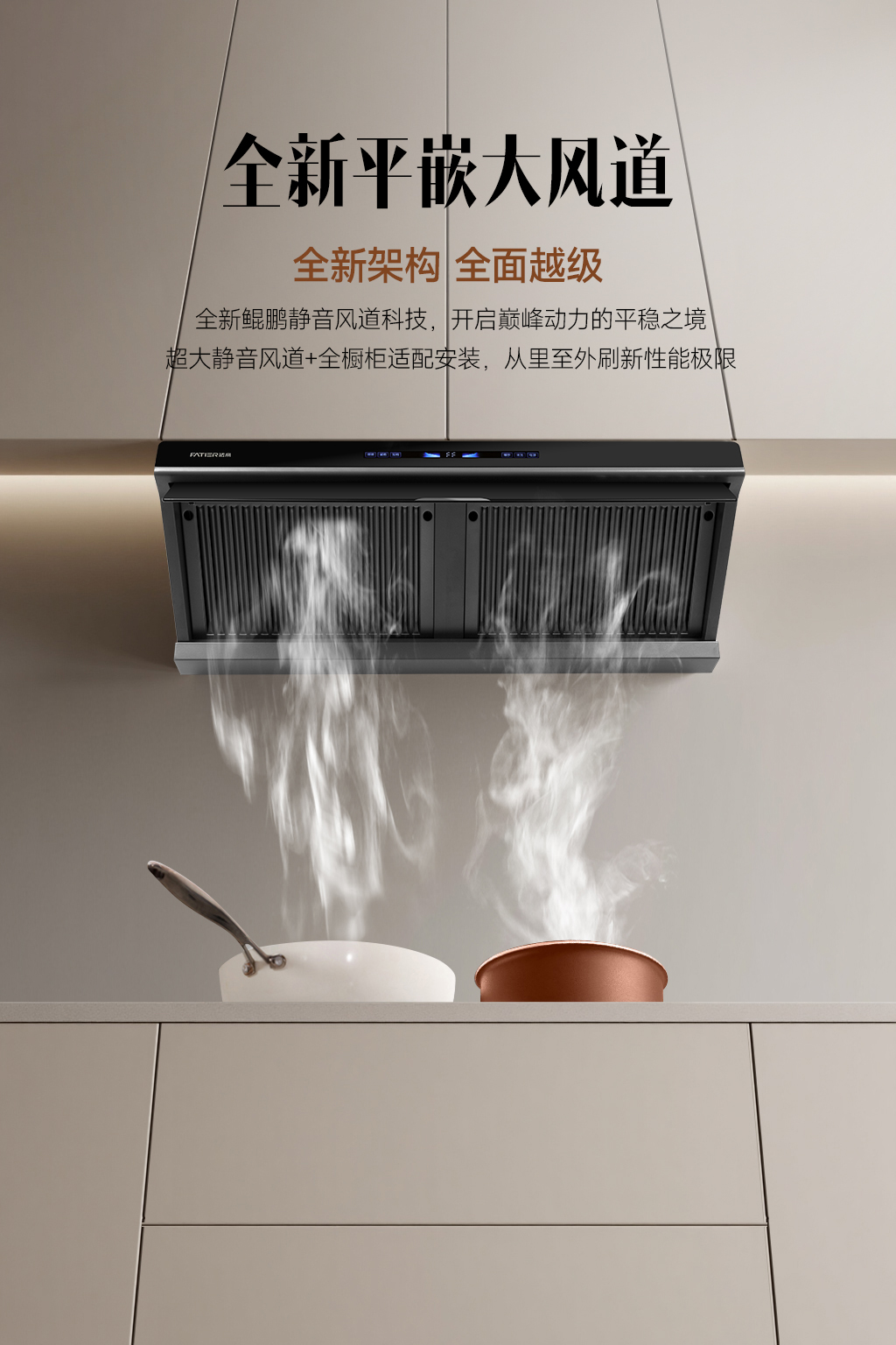 新煙機5100-02.jpg