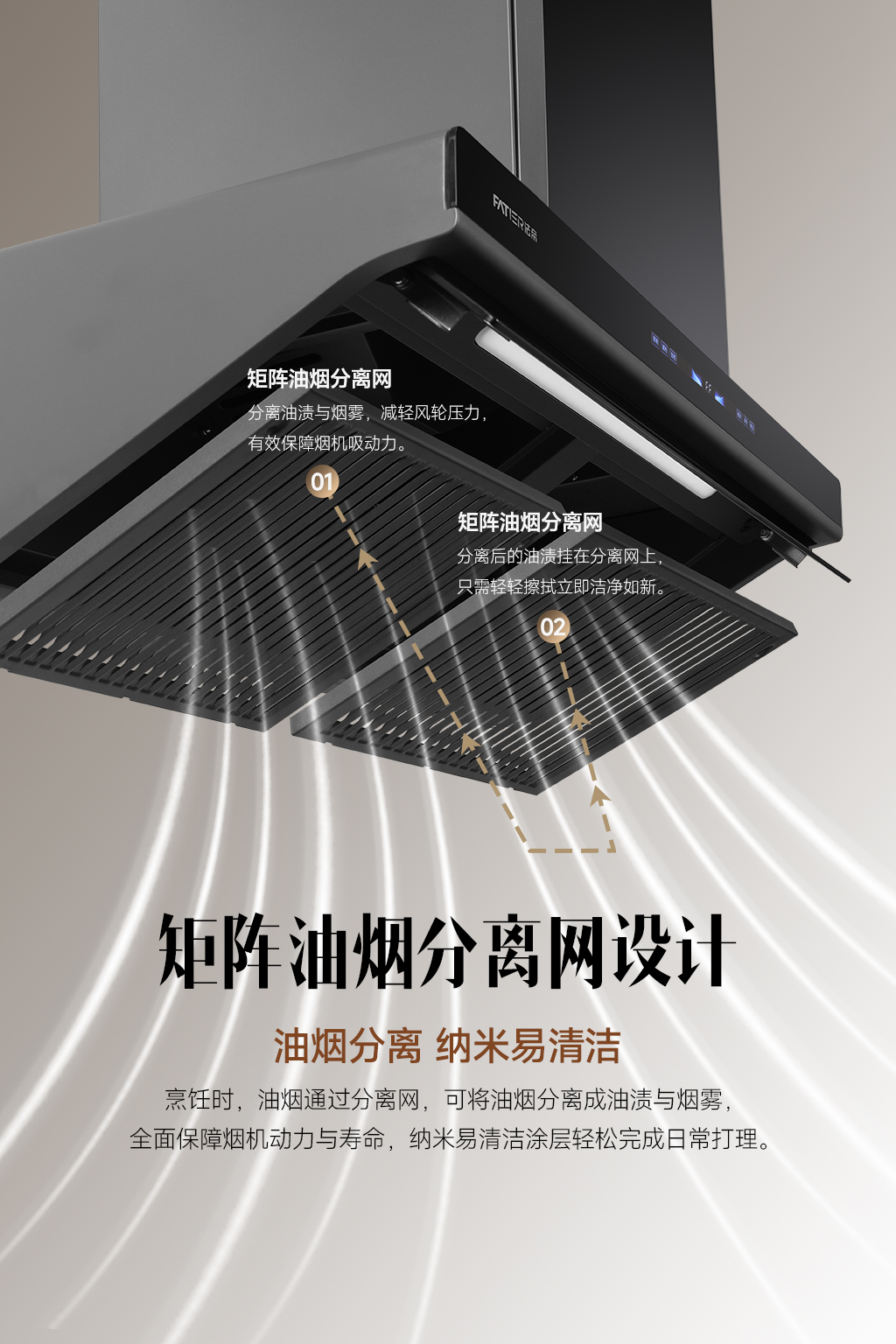 新煙機5100-08.jpg