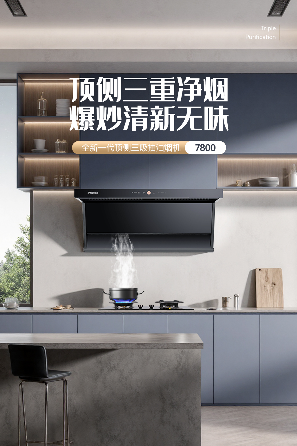 新品三抽吸油煙機(jī)-01.jpg