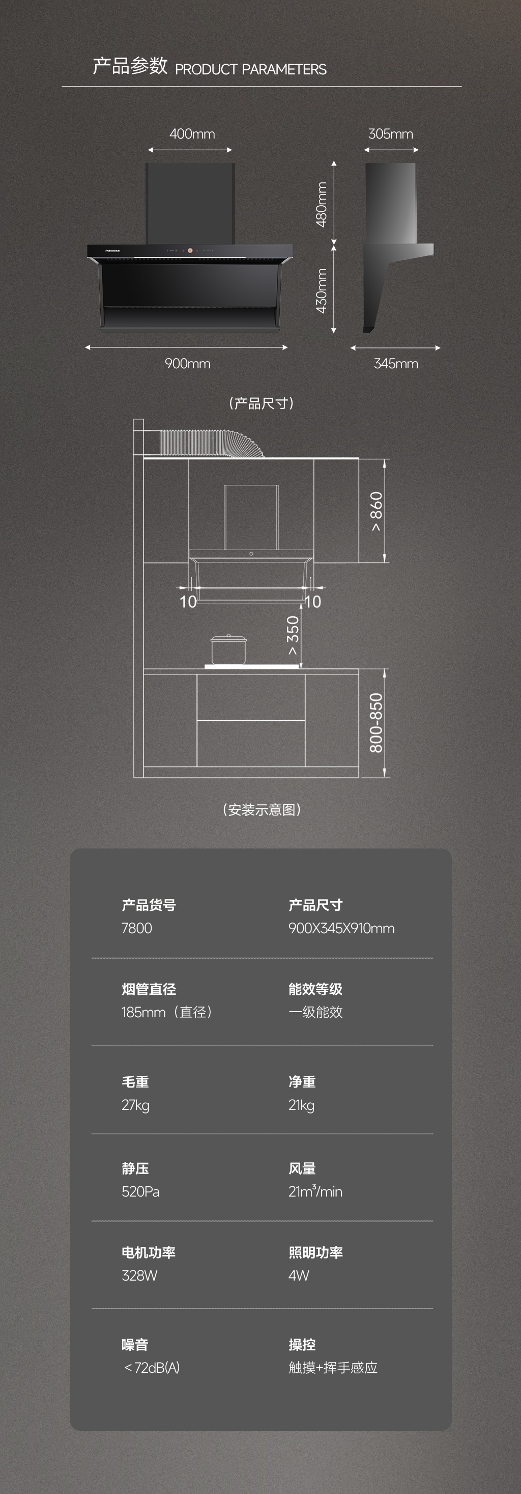 新品三抽吸油煙機(jī)-11.jpg